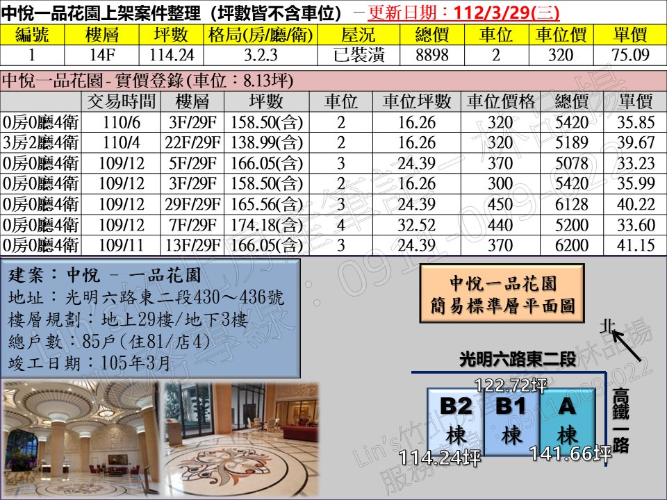 投影片10 14