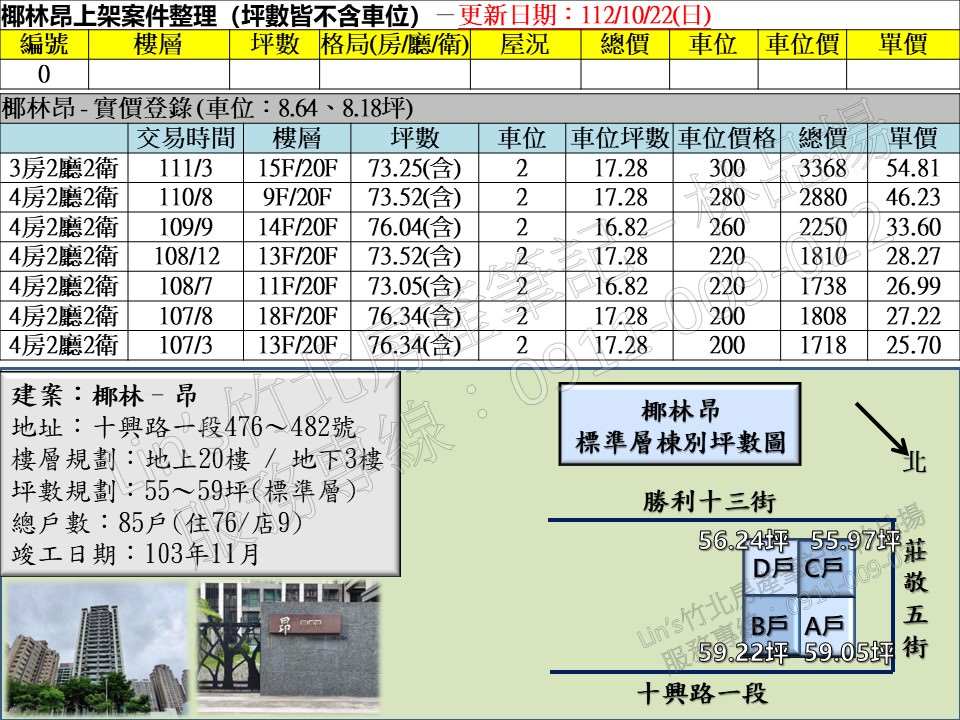 投影片3 114