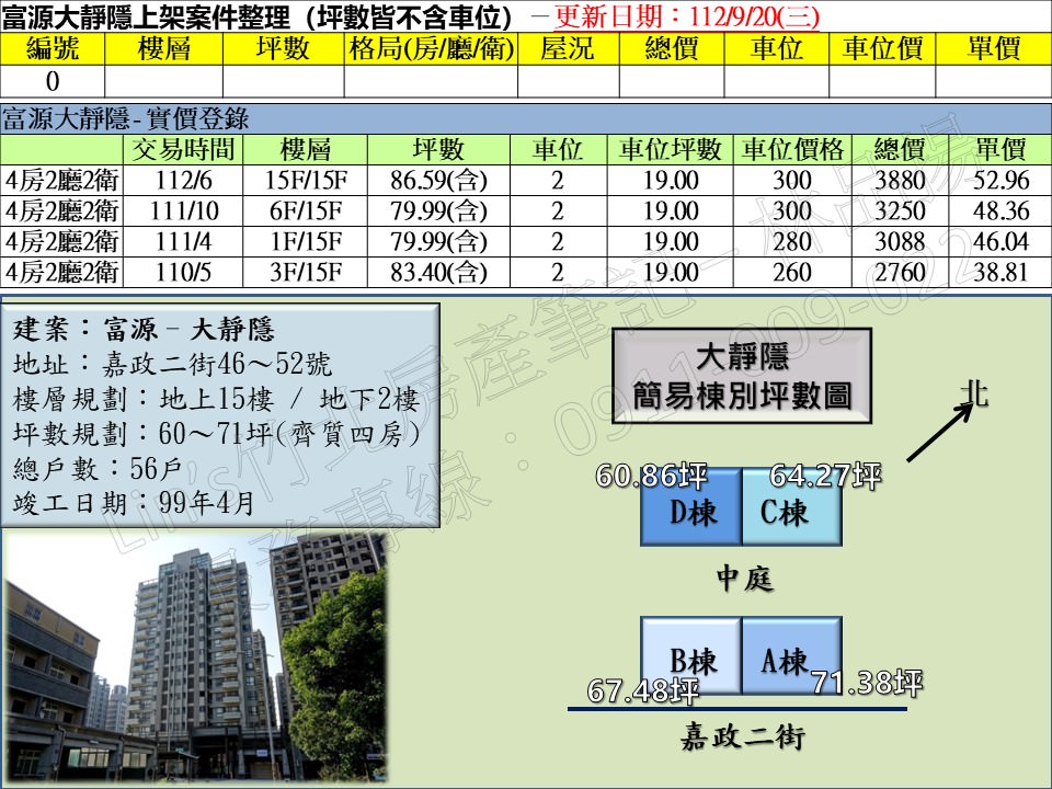 投影片5 85