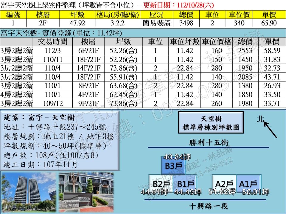 投影片6 107