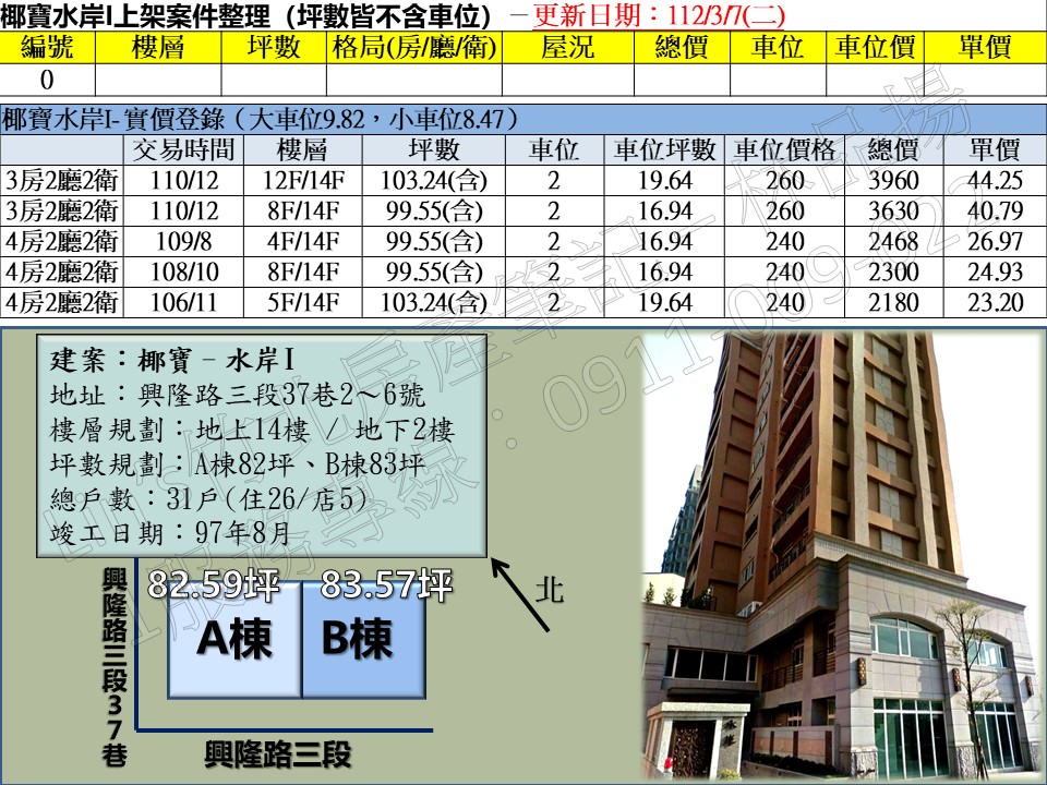 投影片6 12