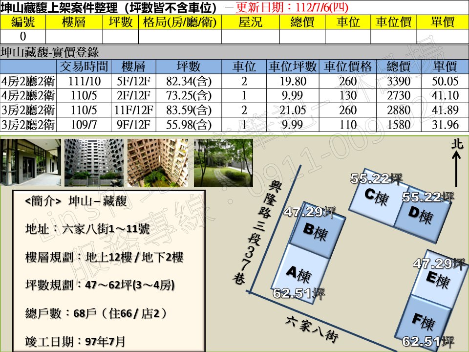 投影片6 57