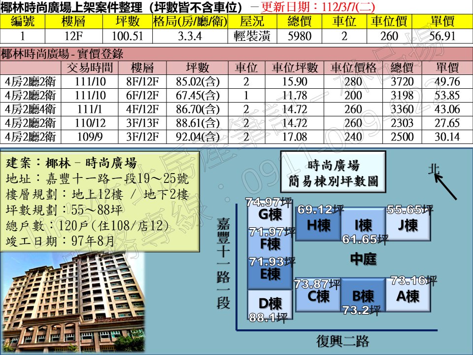 投影片7 10