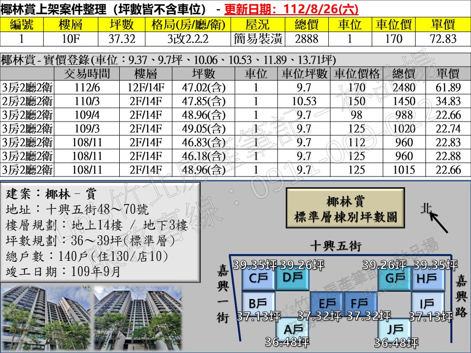 投影片8 65